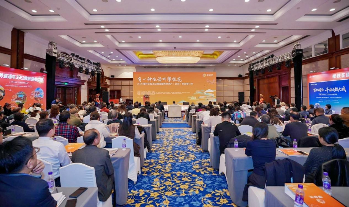 攀枝花城市品牌暨康养房地产（北京）专场推介会举办