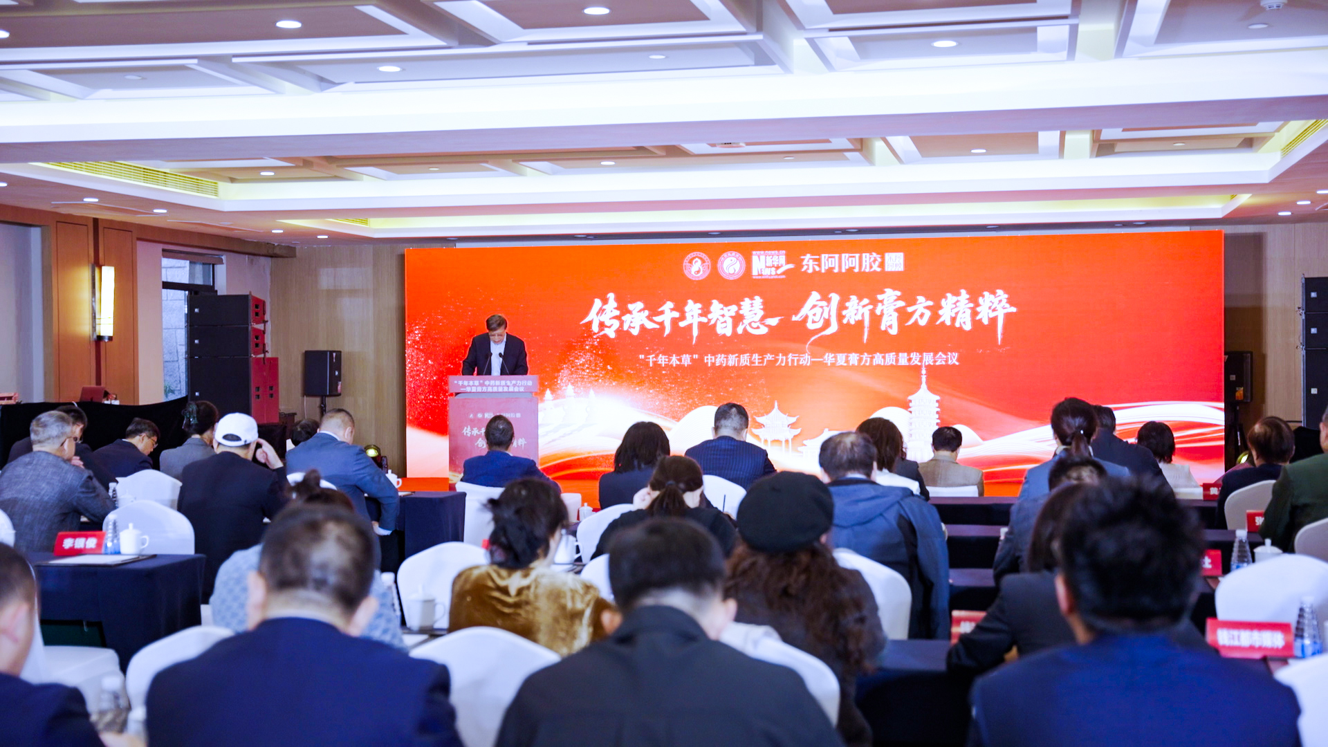 华夏膏方高质量发展会议举行 专家共议膏方文化创新之道