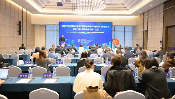 坚定中医药文化自信 创新发展中医药戒毒